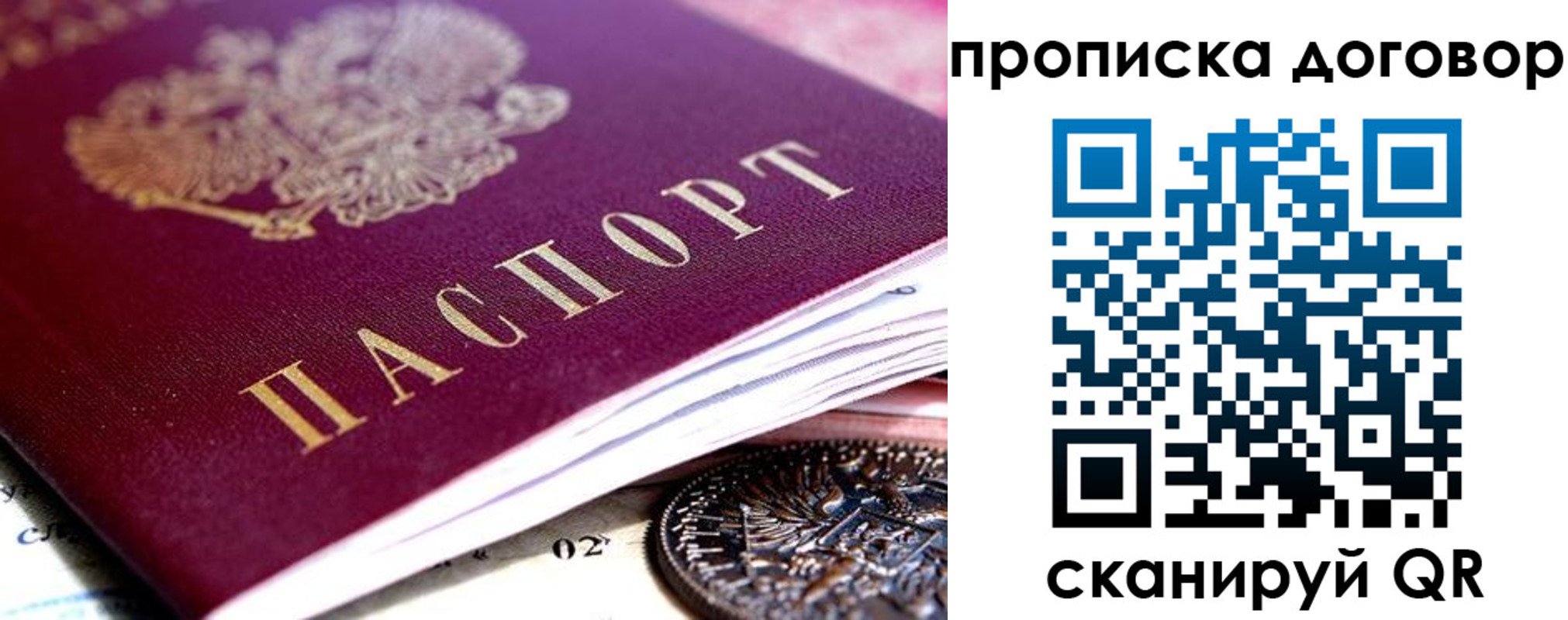 прописка иностранных граждан в Барнауле