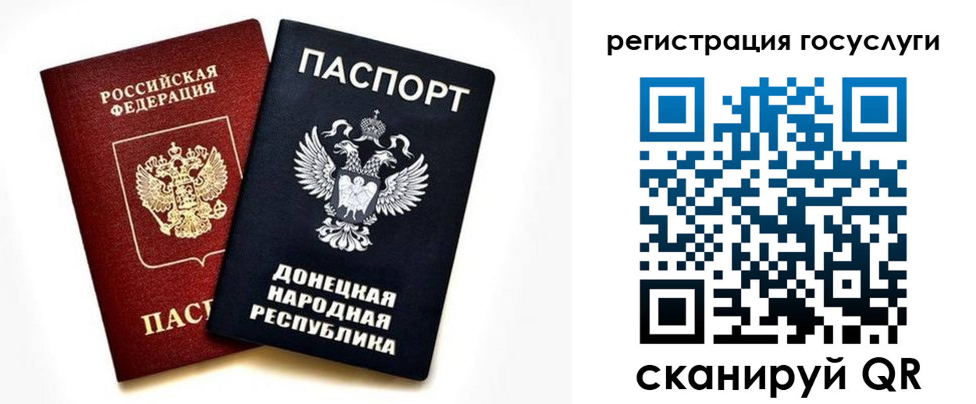 прописка для школы в Барнауле